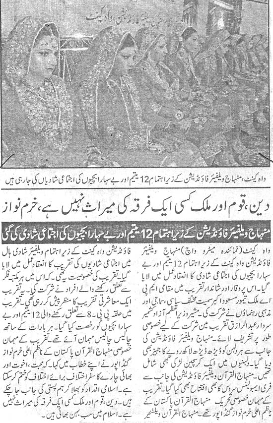 Pakistan Awami Tehreek Print Media CoverageDaily Metrowatch Page 2